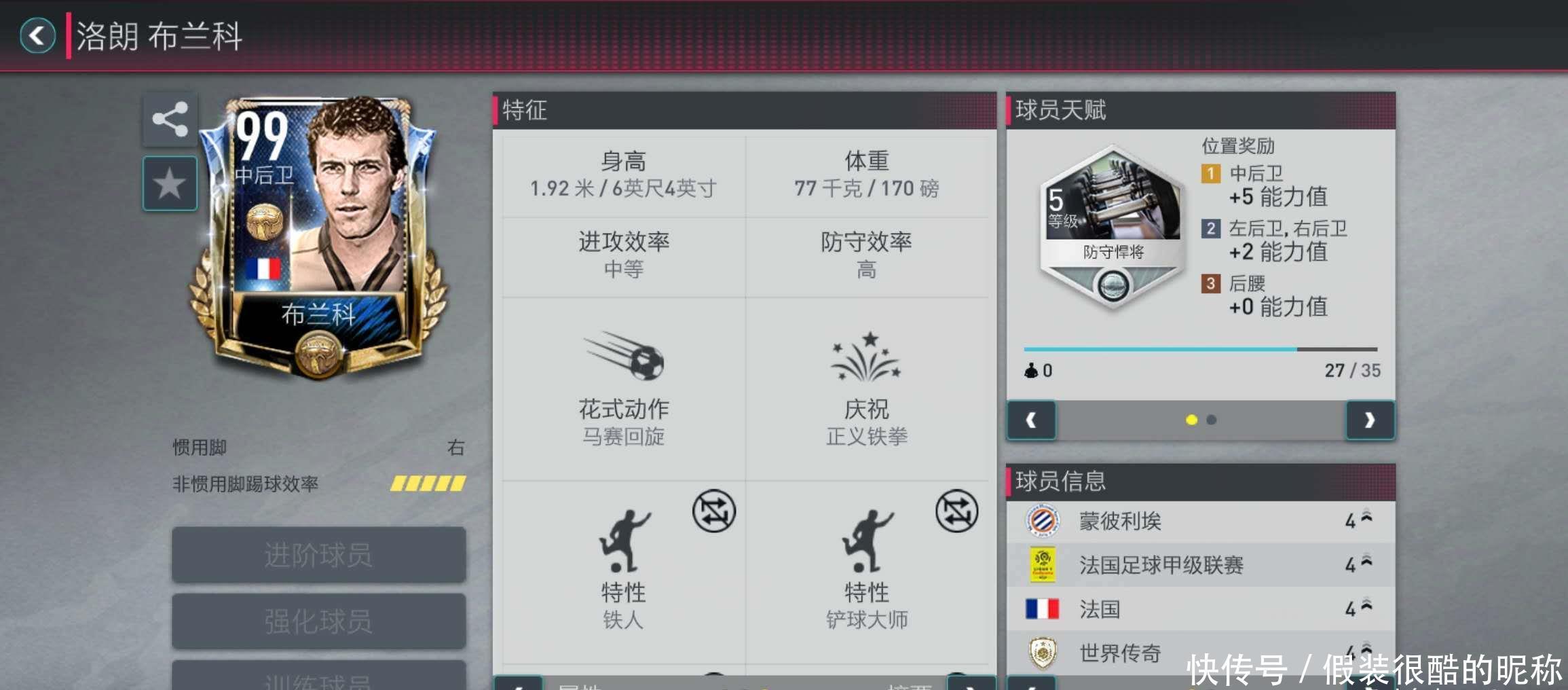 保持