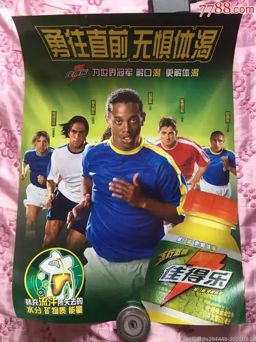 皇家马德里